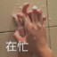 除了是处 一无是处