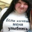 улыбочку)