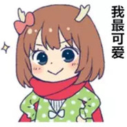 仿生电子鹿茸不会成为超级集集国王