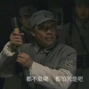 代號《穿山甲》