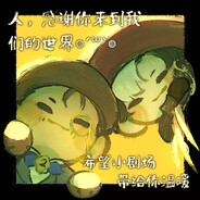 空雾刃骗豆护腕