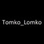 Tomko_lomko