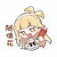 画个梦吧