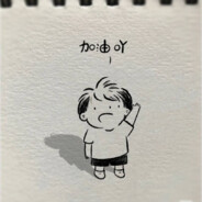 追风八万里drink