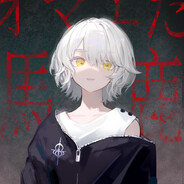 はじめまして久遠千歳