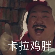 百给大哥