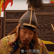 陆家嘴第一巴图鲁