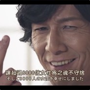 加滕鷹乂神之手