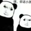 唉，你这小孩