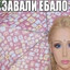 топлёное очко