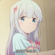 我永远喜欢和泉纱雾