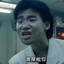 张学友