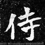 Samurai - steam id 76561197965474068