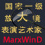 MarxWinD