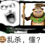 中国無錫最強の猛虎、