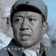 八路军新一团团长孔捷