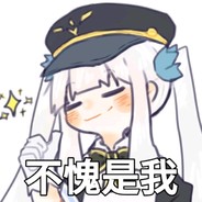 大面老师 你在搞什么飞机？！