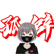 羽丘第一自闭狙击手