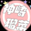 瑠菜＠Twitch