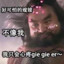 灰色BO