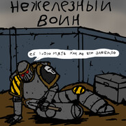 ДамбительБамбаса