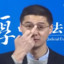 法外狂徒张三