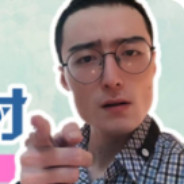 给你一比斗