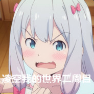 wdnmd犹豫就会白给