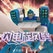 龙卷风【闪电旋风劈】