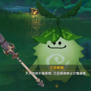 让铁块懂道理的好那菈