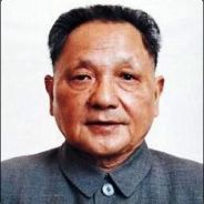 邓小平