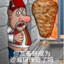 Shawarma Legend