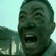 我牛子动了我不玩了