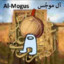 Al-Mogus