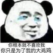 看不起我