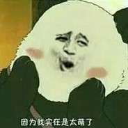 你看我像你6哥吗？