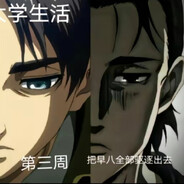 最强野牛使用者