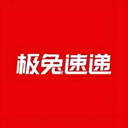 极兔快递