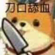 队友儿呢 队友儿呢 救一救