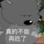 蕉太狼你真的太瘦了