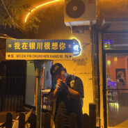 以我之身躯为樊篱