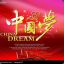 china dream