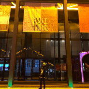 小悔是后悔的悔