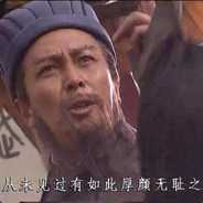 再也不玩空城计了