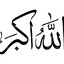 تكبير