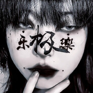 Phantom