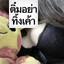 Hee Kuy Tad