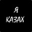 KoStaNaY.kz
