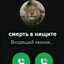 смерть в нищите