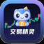 交易精灵